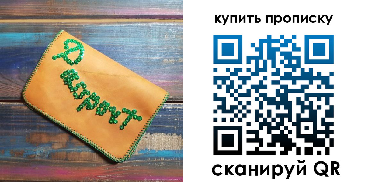 где прописаться в Ярославле