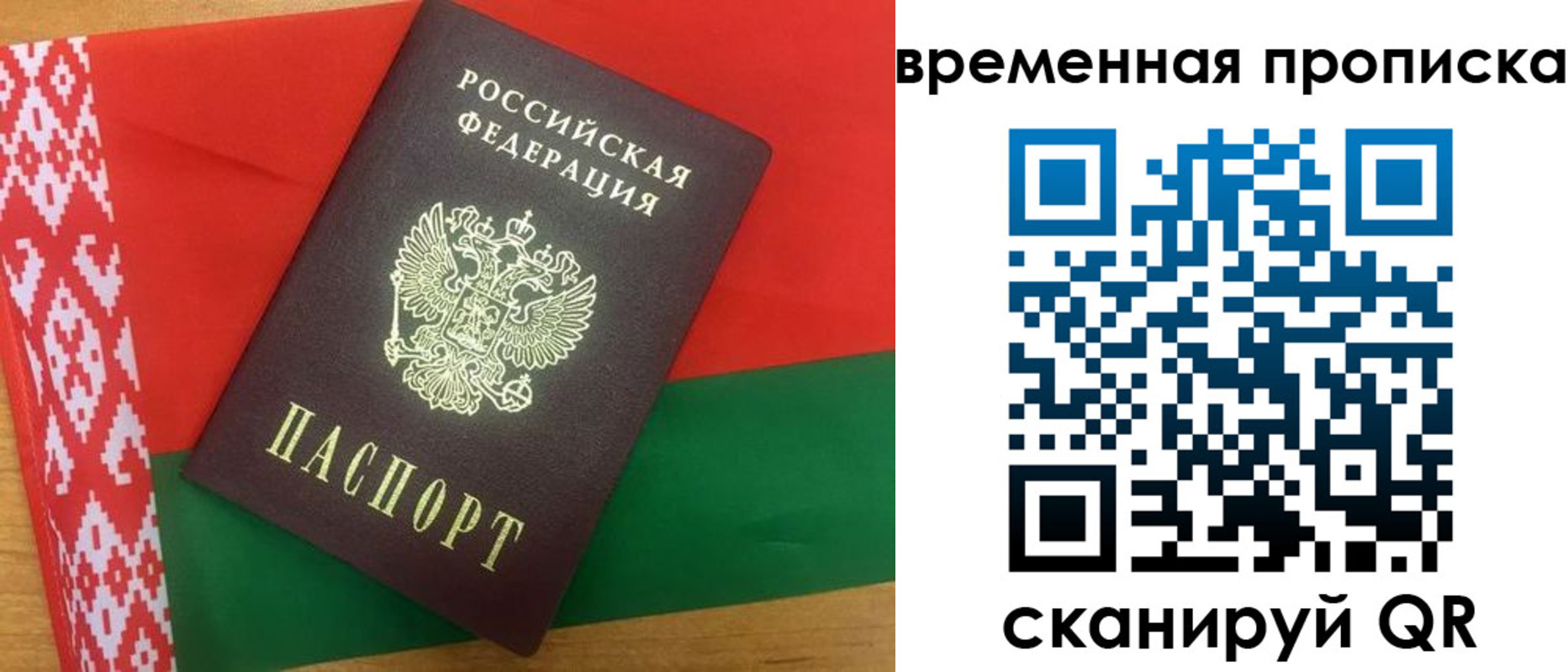 временная регистрация в Ярославле