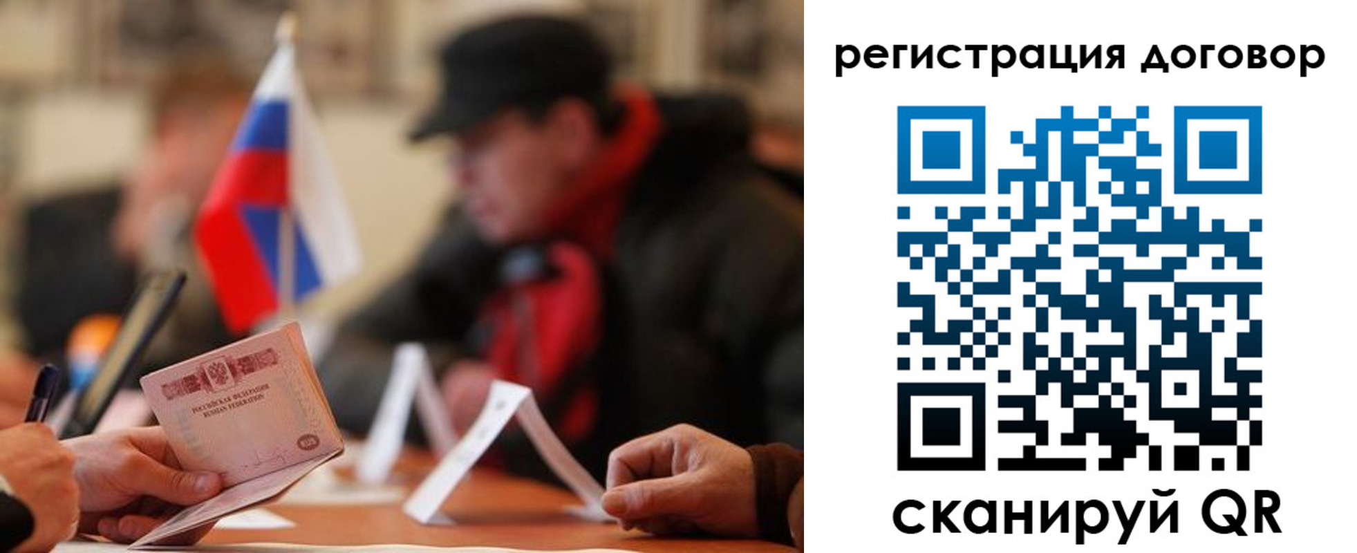 прописка для кредита в Ярославле