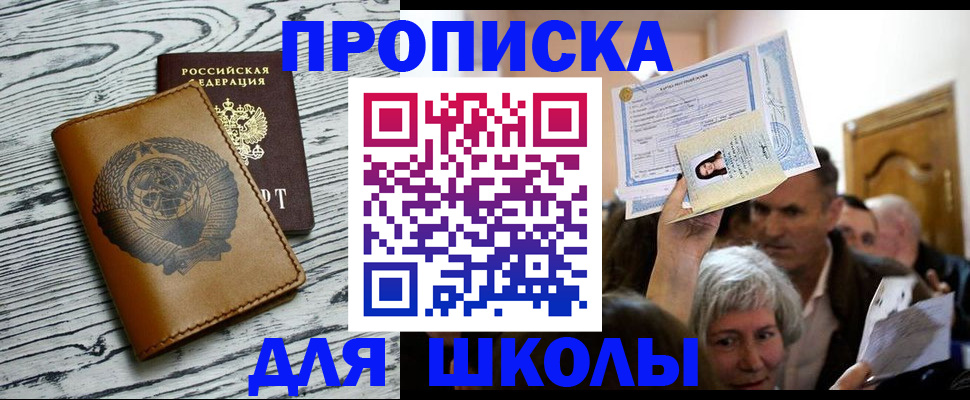 прописка 2025 в Ярославле