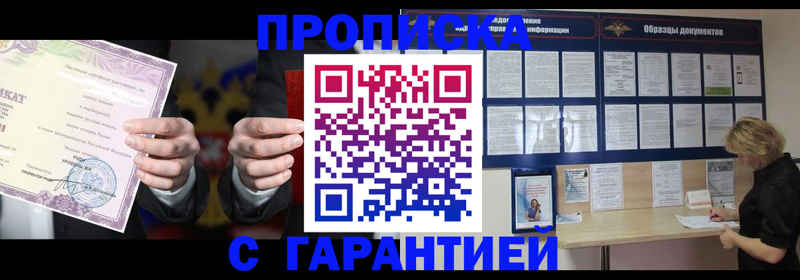 временная регистрация гарантия в Ярославле