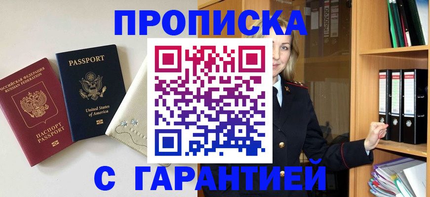 где прописаться в Ярославле