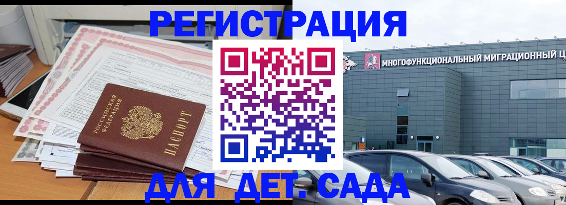 временная регистрация законно в Ярославле
