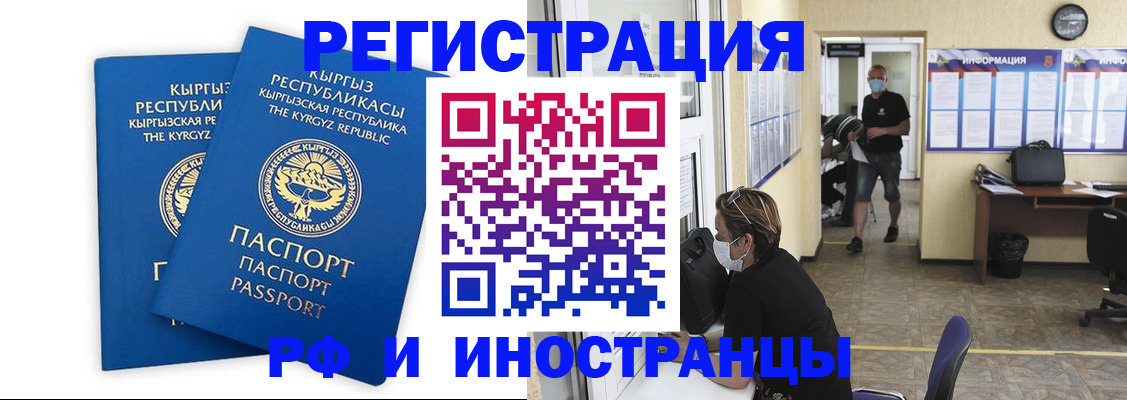 временная регистрация поиск в Ярославле