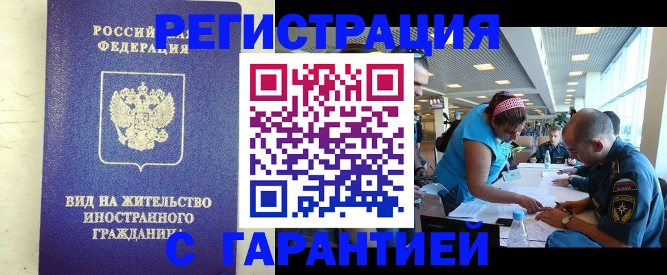 временная регистрация для всех в Ярославле