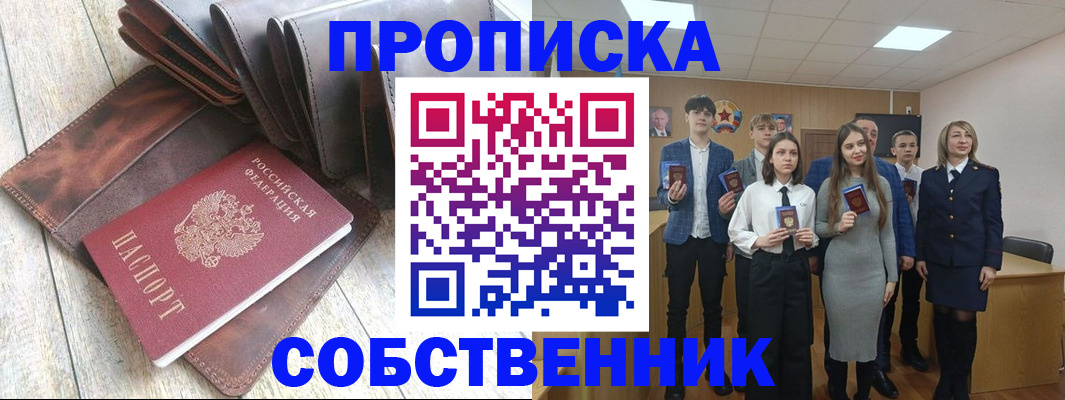 прописка для кредита в Ярославле