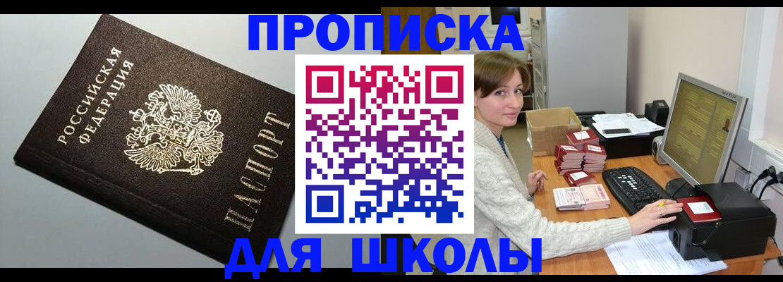 временная регистрация недорого в Ярославле